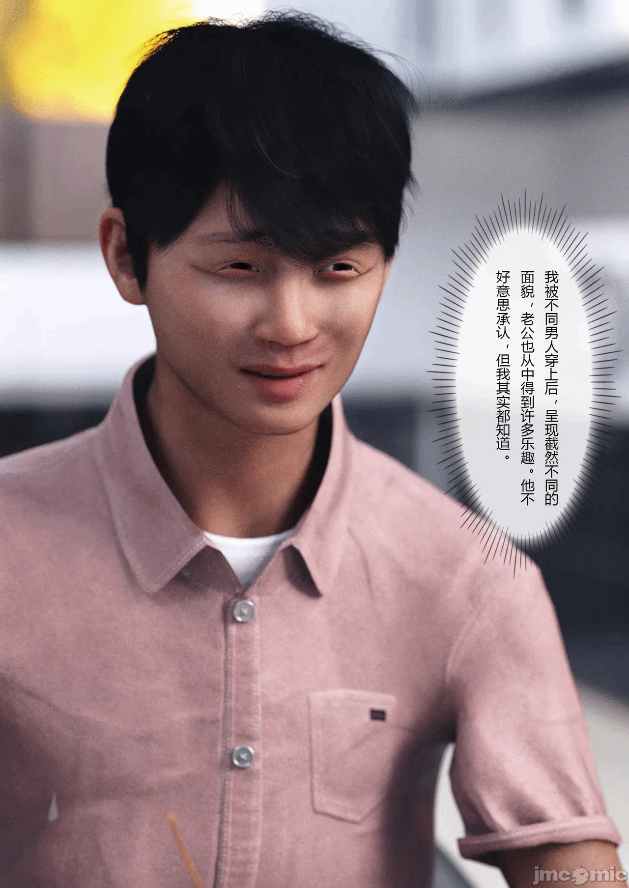 第一话 第 86 页