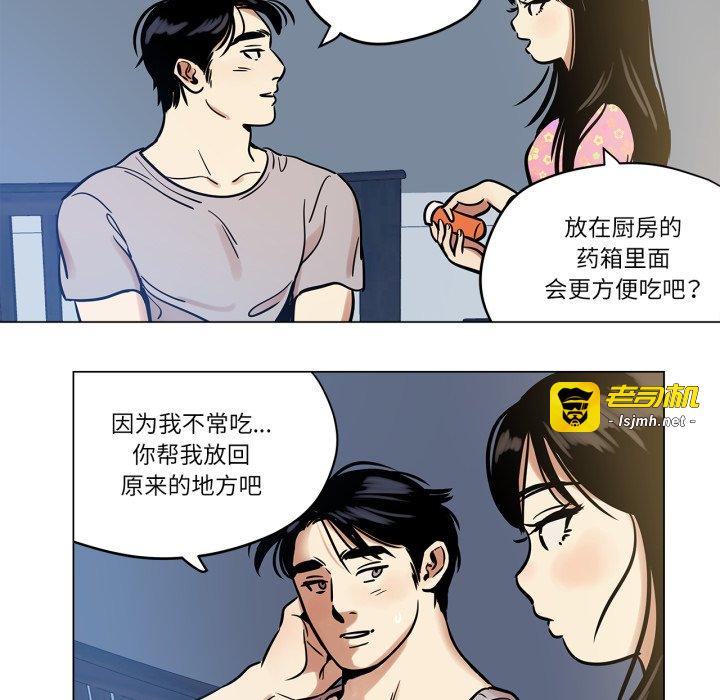 第23话 第 5 页