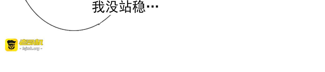 第46话 吃醋 第 33 页
