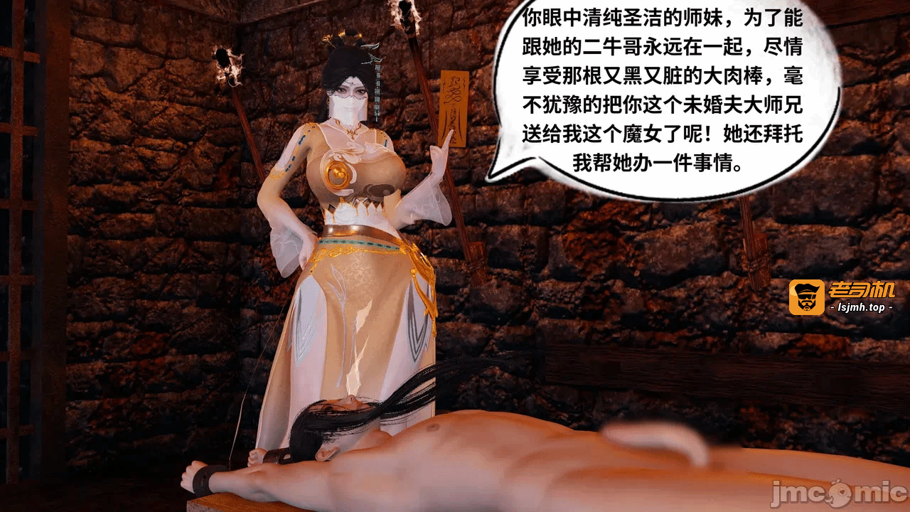 [琉璃] 诛仙淫传 04-05 第一话 - 79