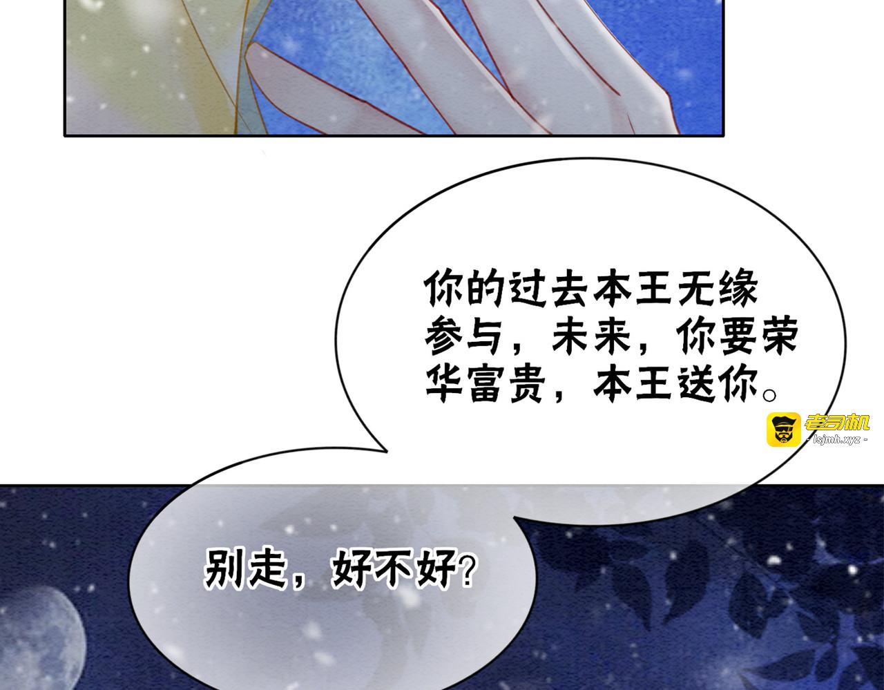 第80话 雪夜来客 第 95 页