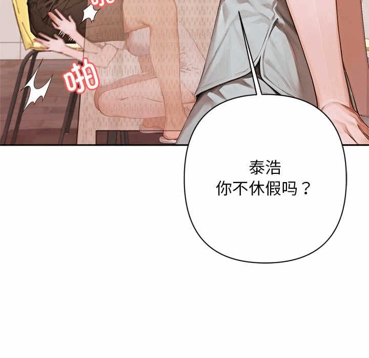 第6话 第 142 页