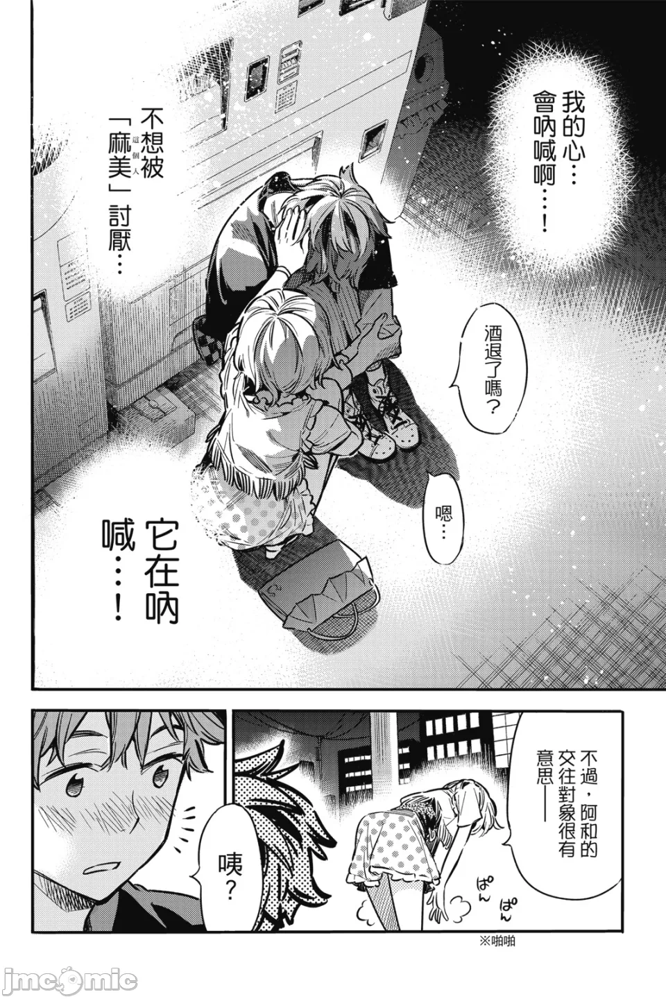 第5话 第 14 页