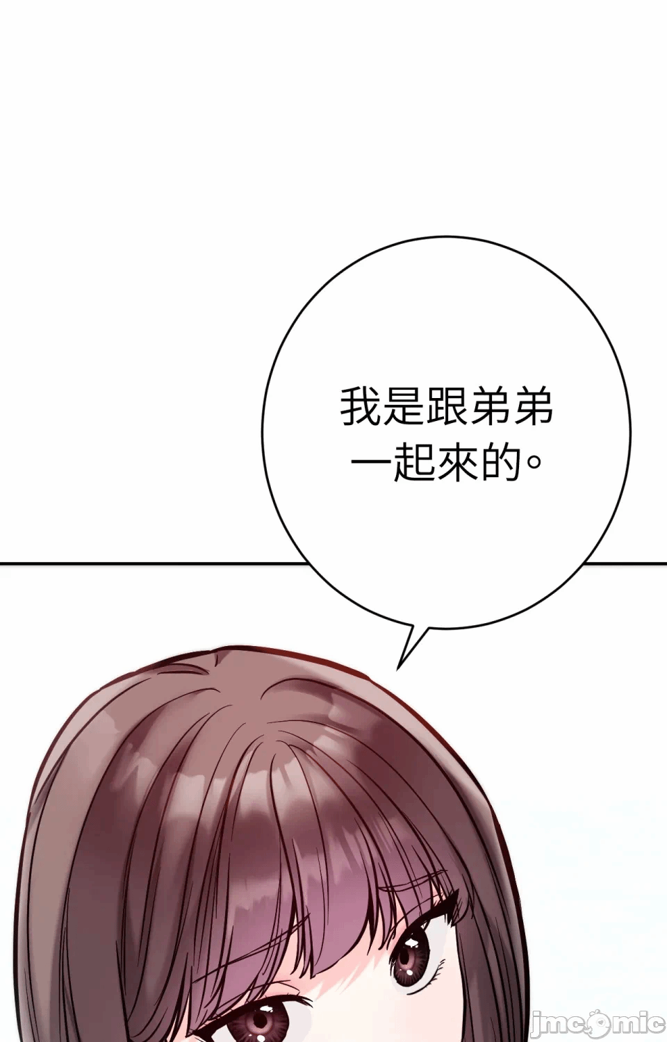 第3话第3话 第 42 页