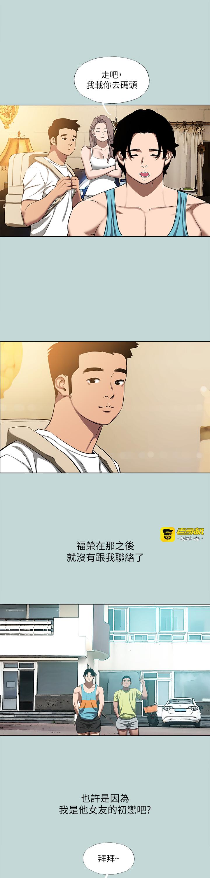 第113话 - 缘起缘灭 第 21 页