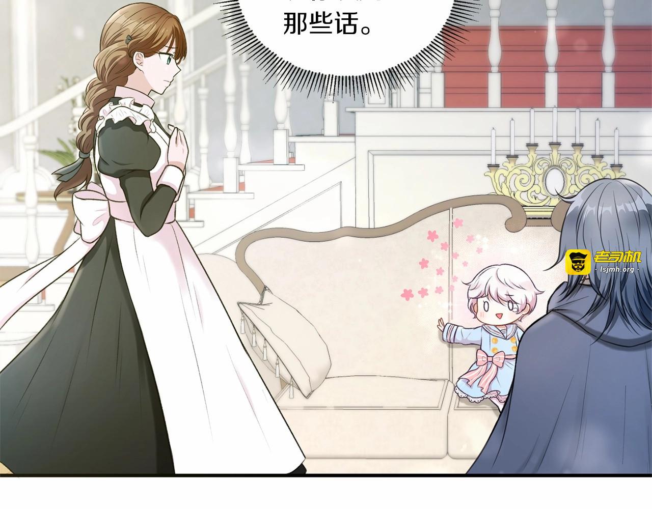 第5话 我一定会守护好皇女殿下 第 45 页