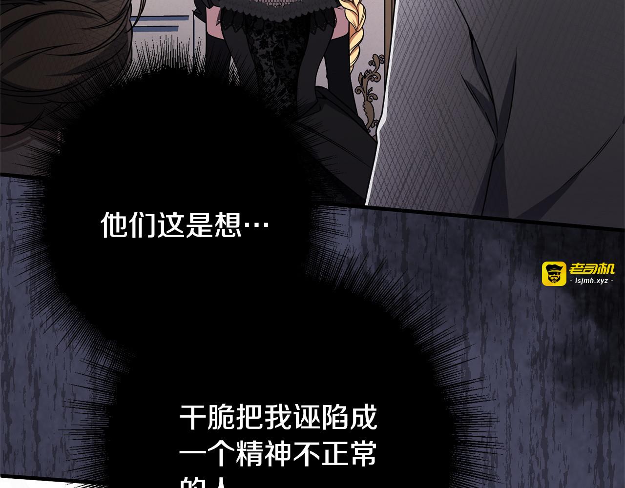第1话 第四次葬礼 第 205 页