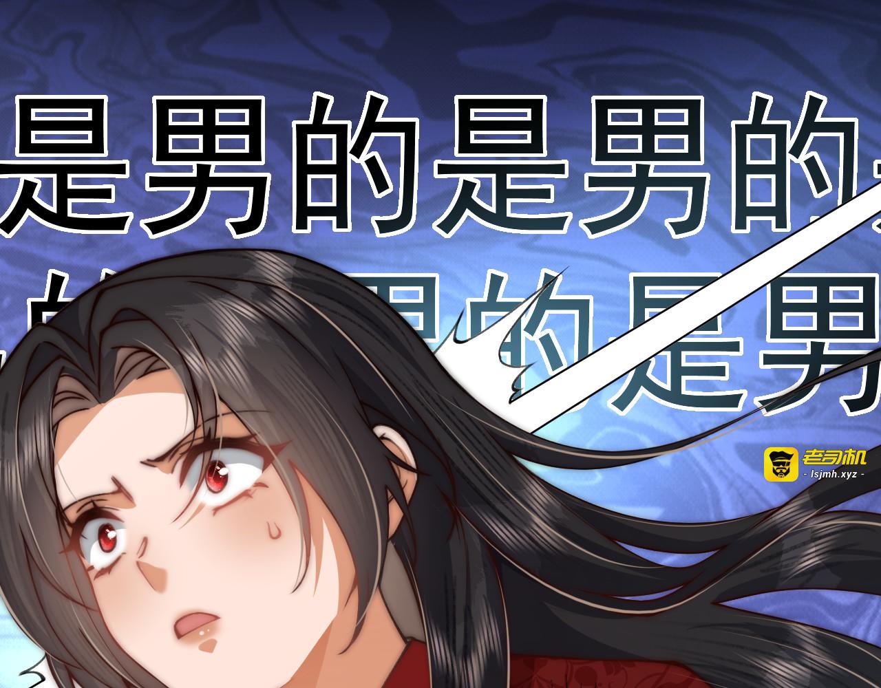 第2话  色中饿鬼的一夜 第 103 页