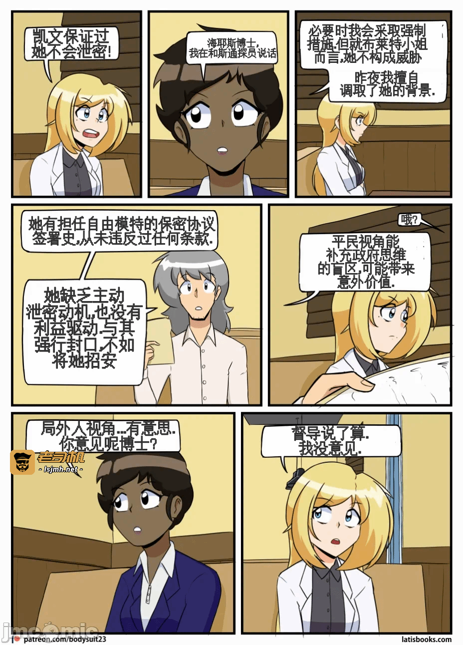 第一话 第 107 页