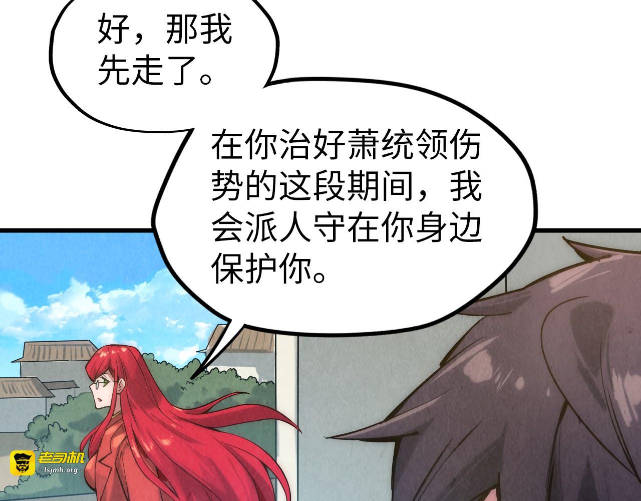 第58话 李纯阳 第 67 页