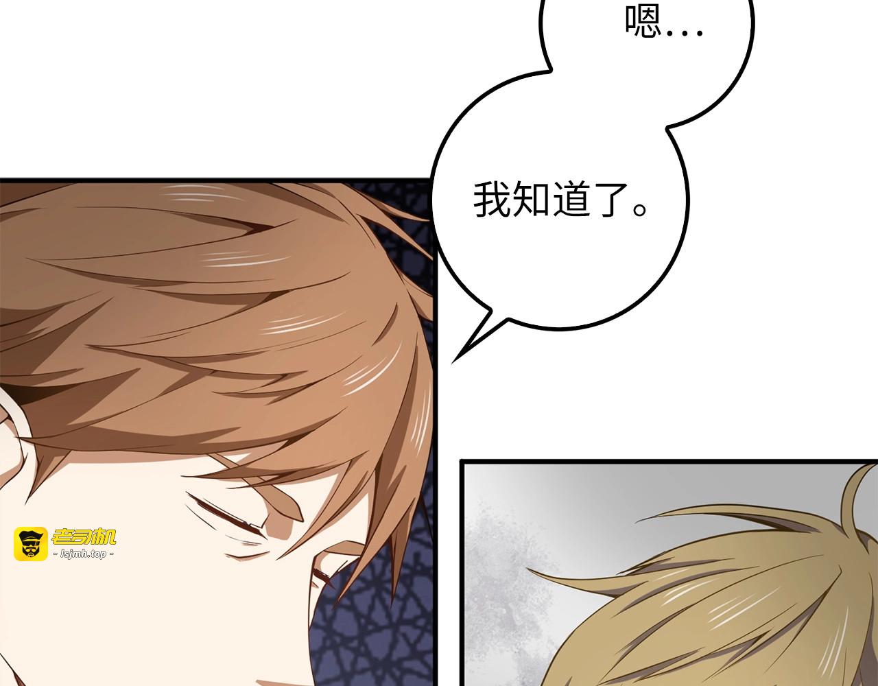 第24话 双重间谍 第 151 页
