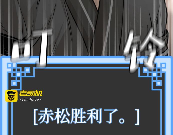 第87话 第 283 页