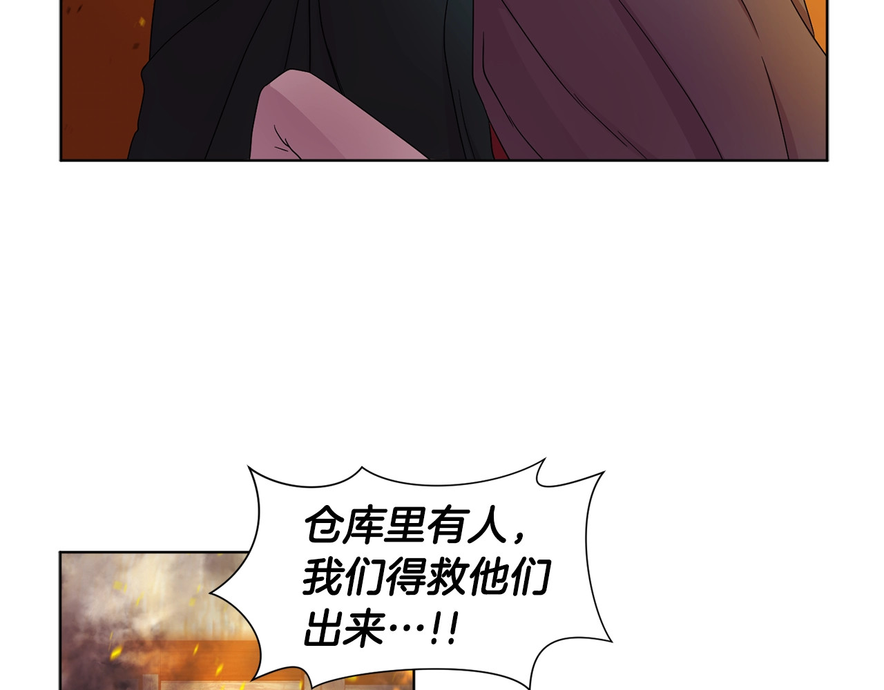 第53话 依赖 第 22 页