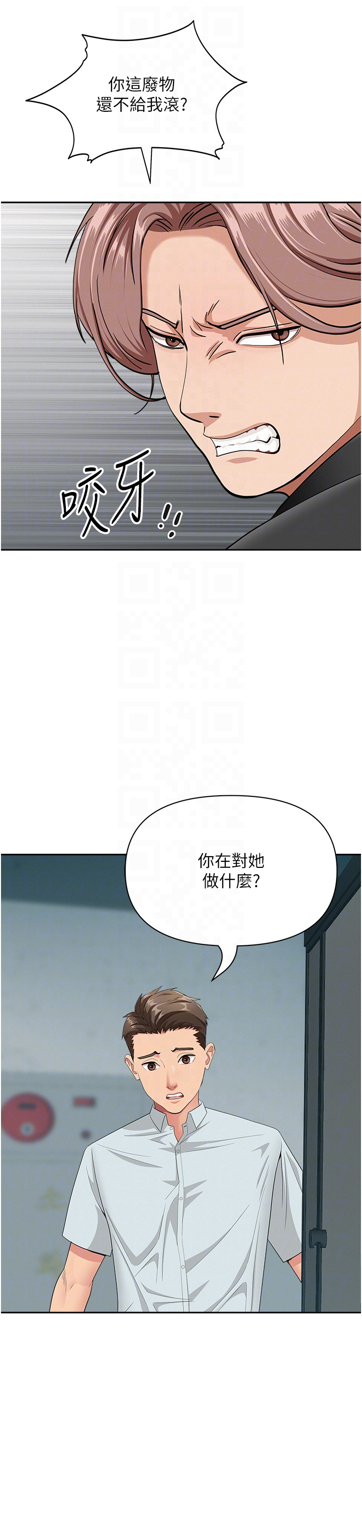 第28话 - 和我朋友暧昧的下属 第 14 页