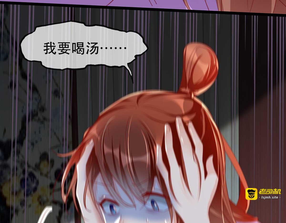 第65话 我不允许你们在一起！ 第 109 页