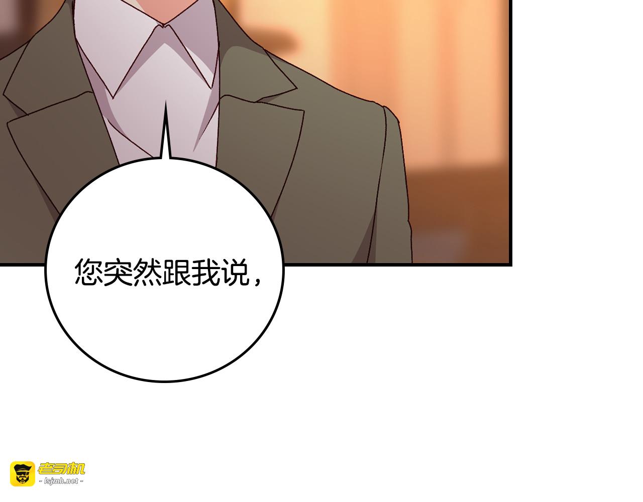 第96话 以前的故事 第 65 页