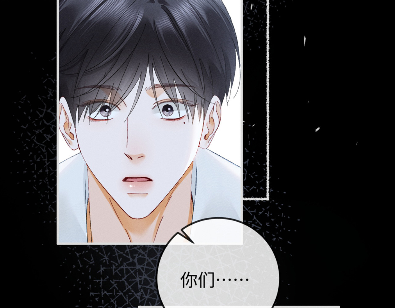 54话 两难 第 88 页