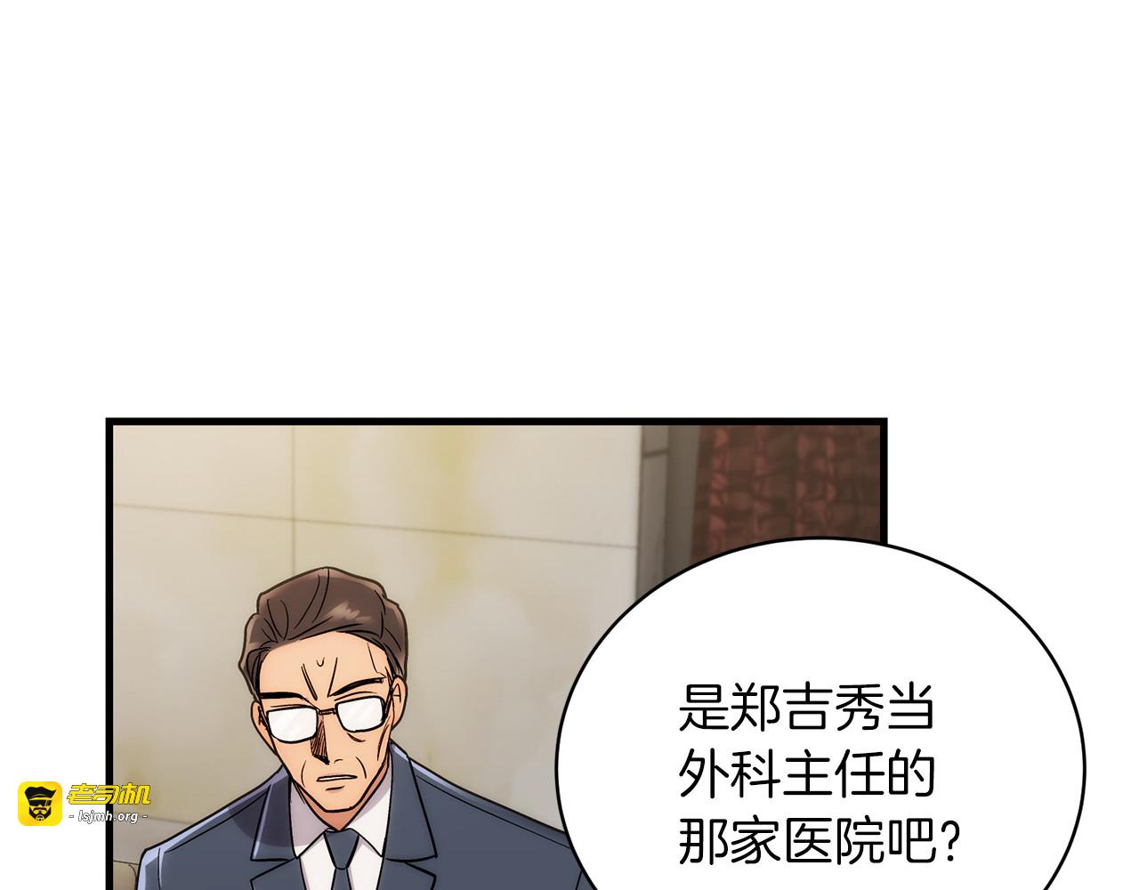 第107话 第 193 页