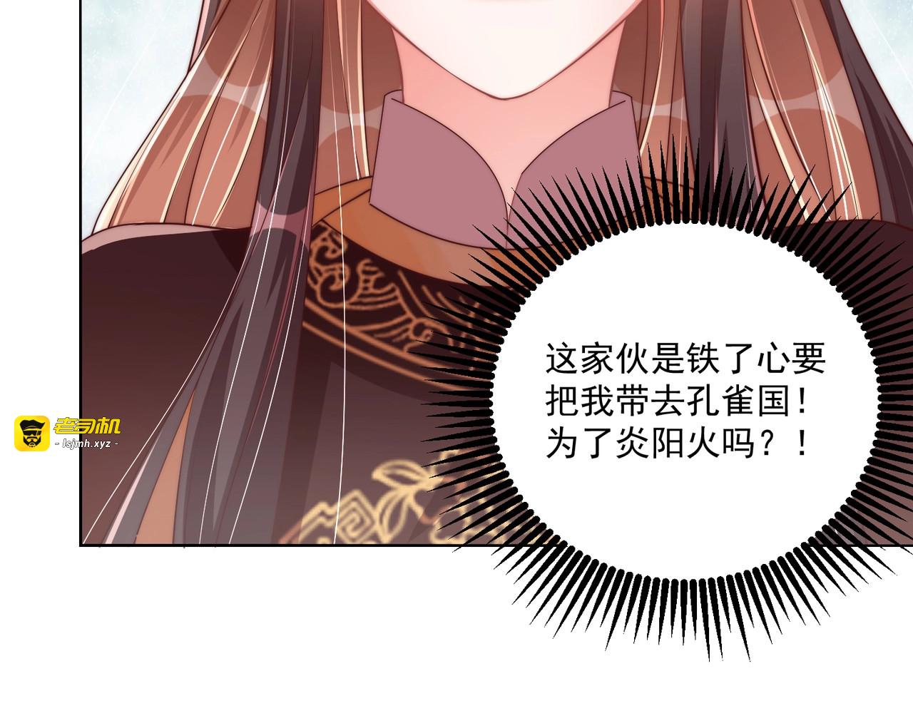 第57话 成为太子？ 第 57 页