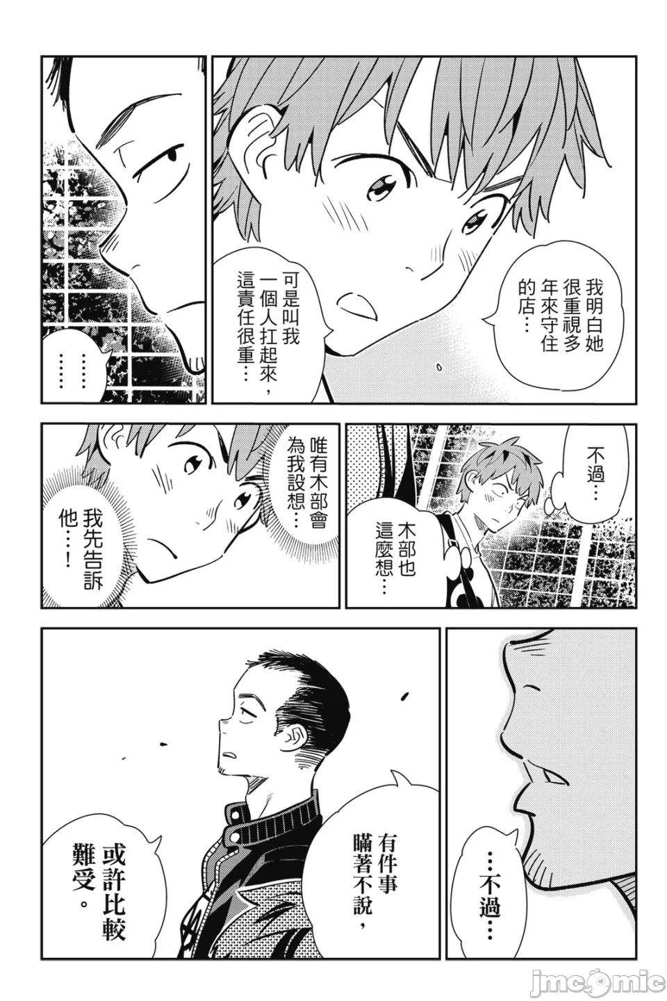 第33话 第 114 页