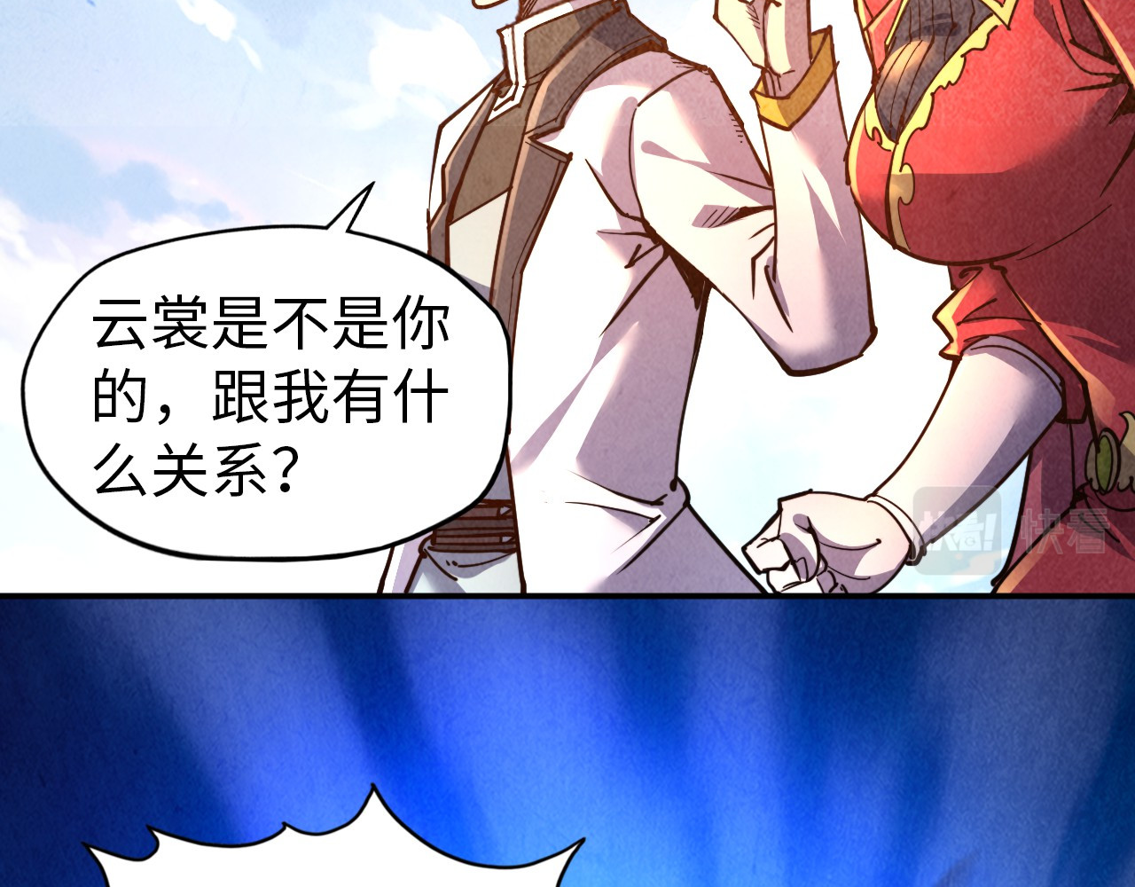 第117话 茹雪被抓 第 16 页