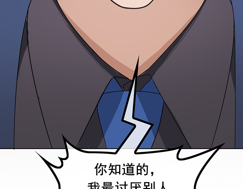 第18话 厉姐姐的邀请 第 98 页