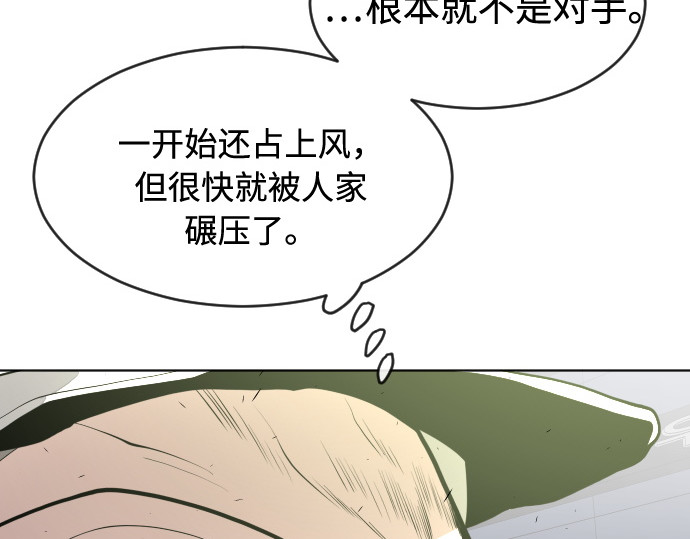 第88话 第 112 页