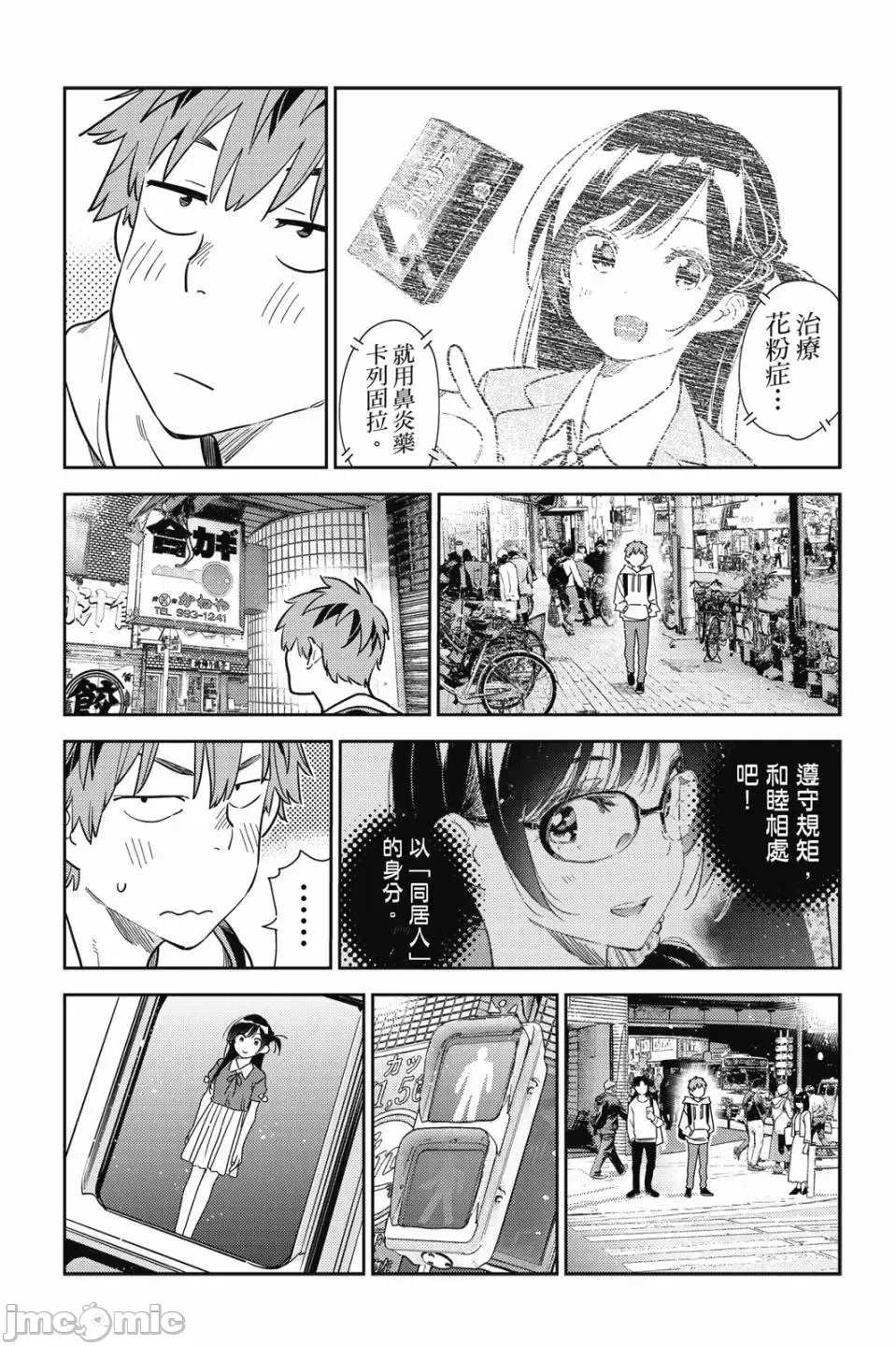 第84话 第 15 页