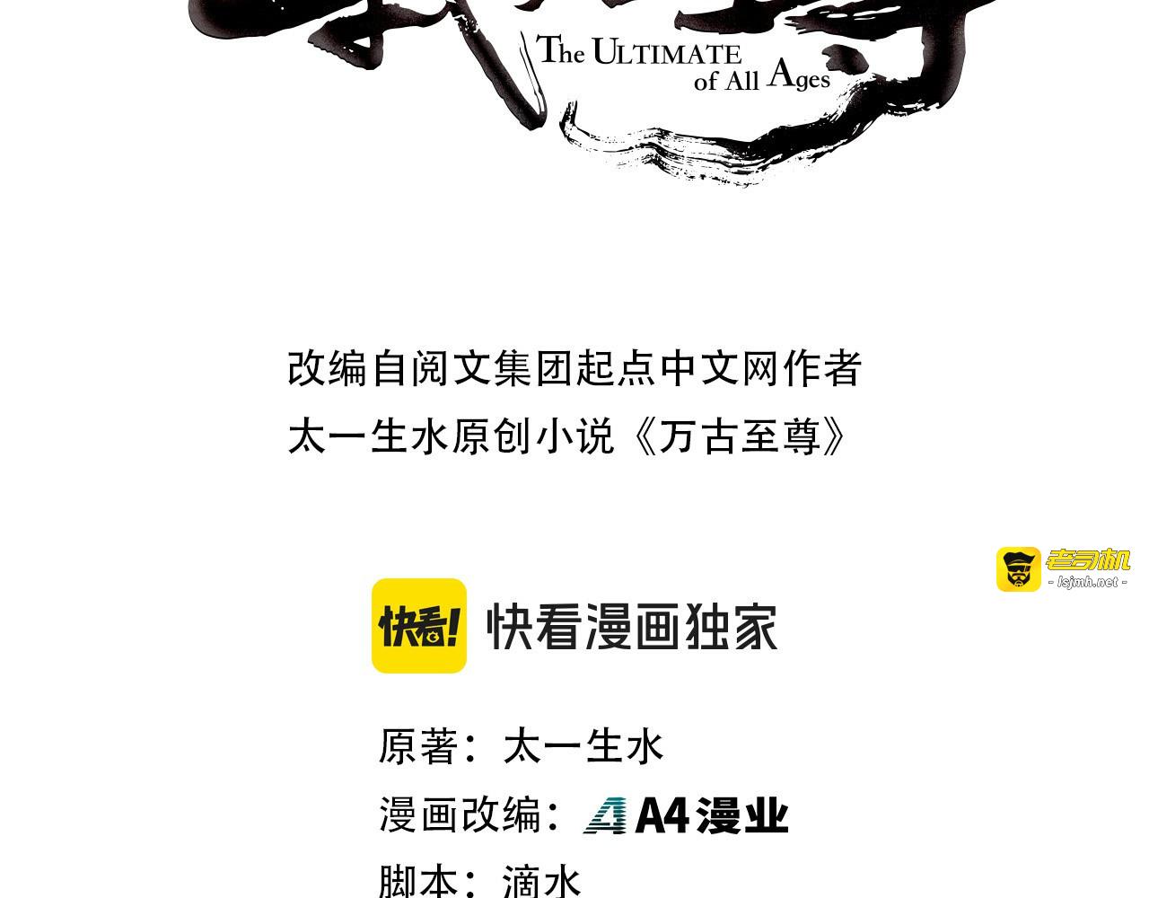 第426话 寒有梅香 第 3 页