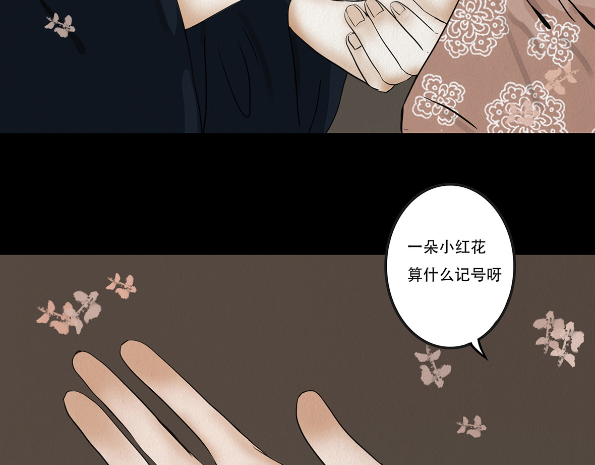 表面和睦 第 20 页