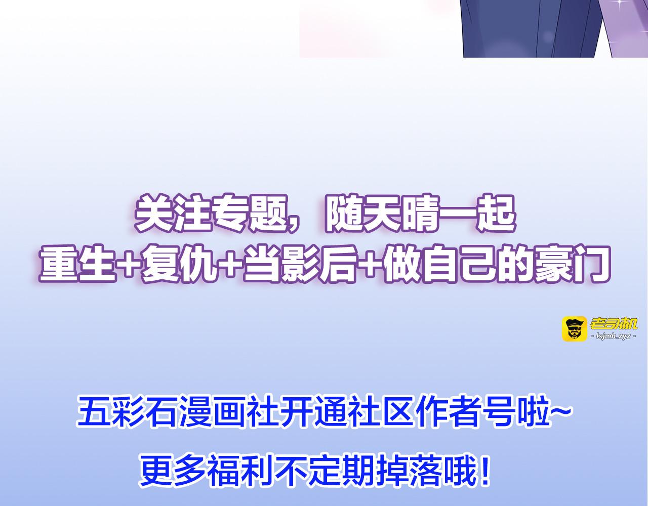 番外二 圆满大结局~ 第 113 页
