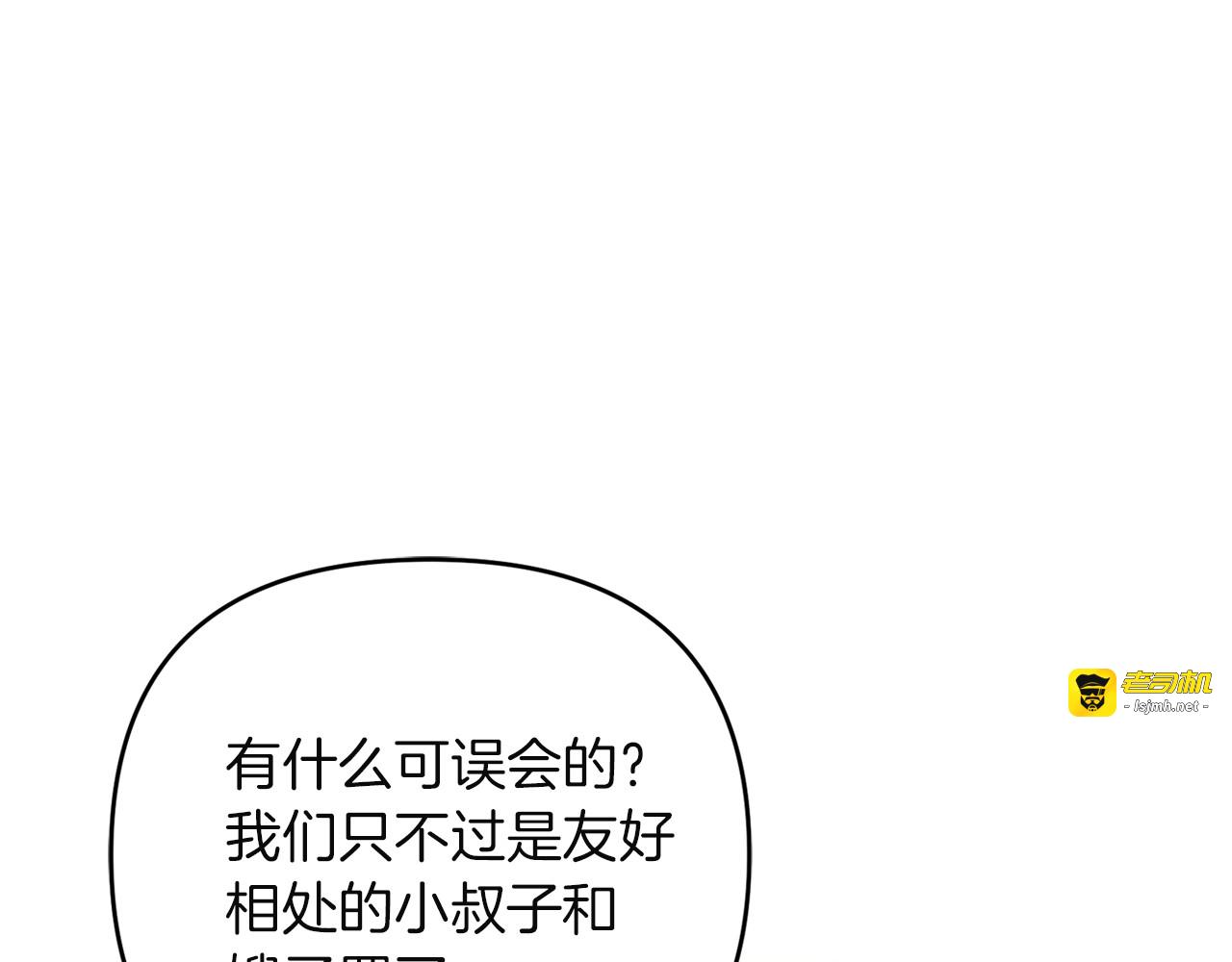 第8话 误会 第 59 页