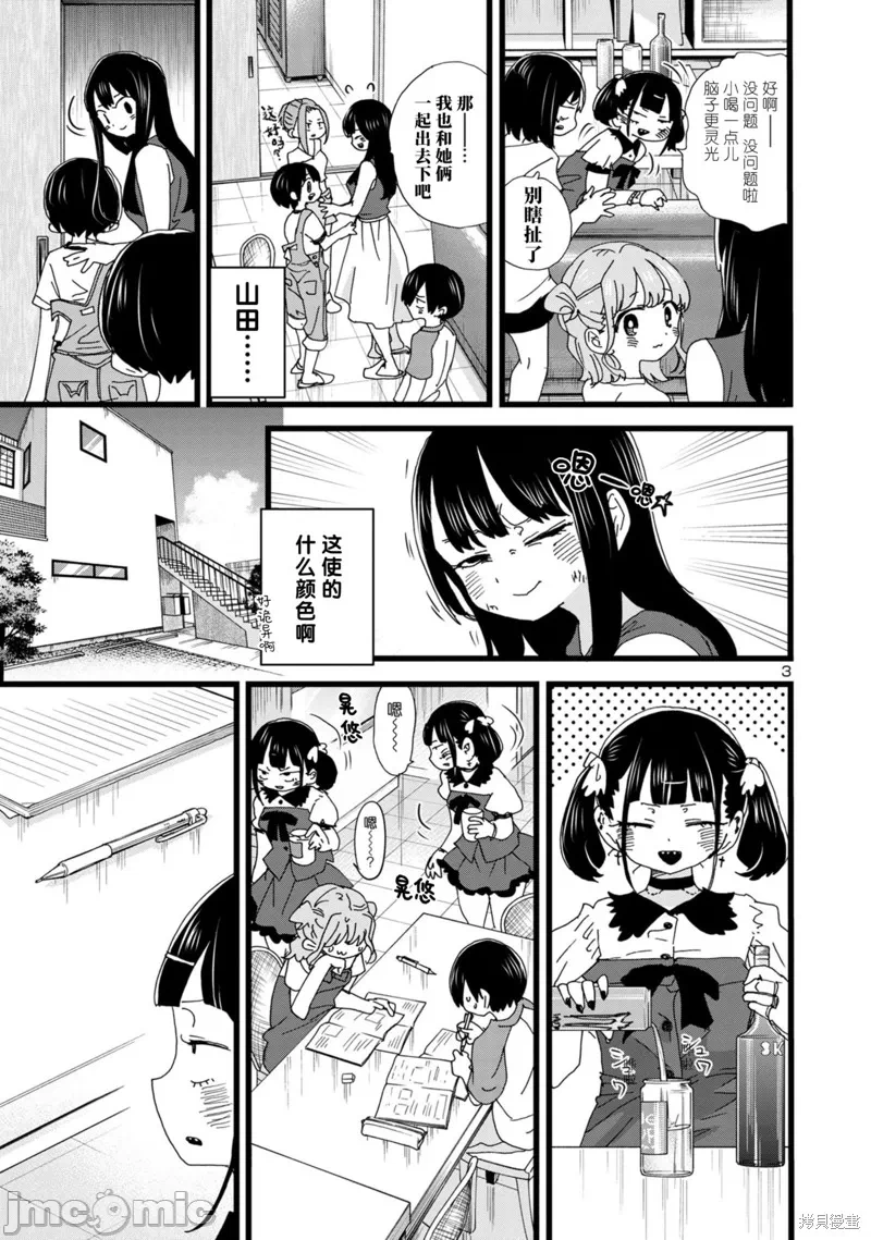 第160话 第 4 页