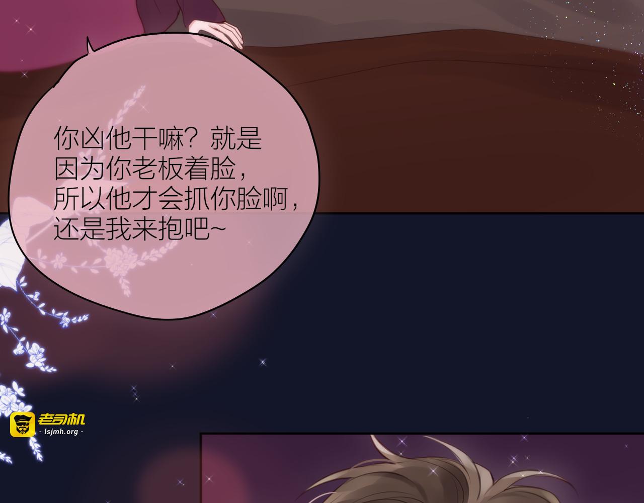 番外二 长渊细雨（下） 第 23 页
