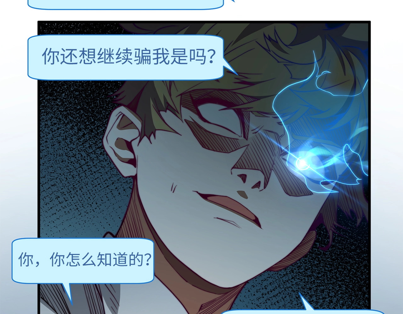 第3话 姐姐的认可 第 64 页