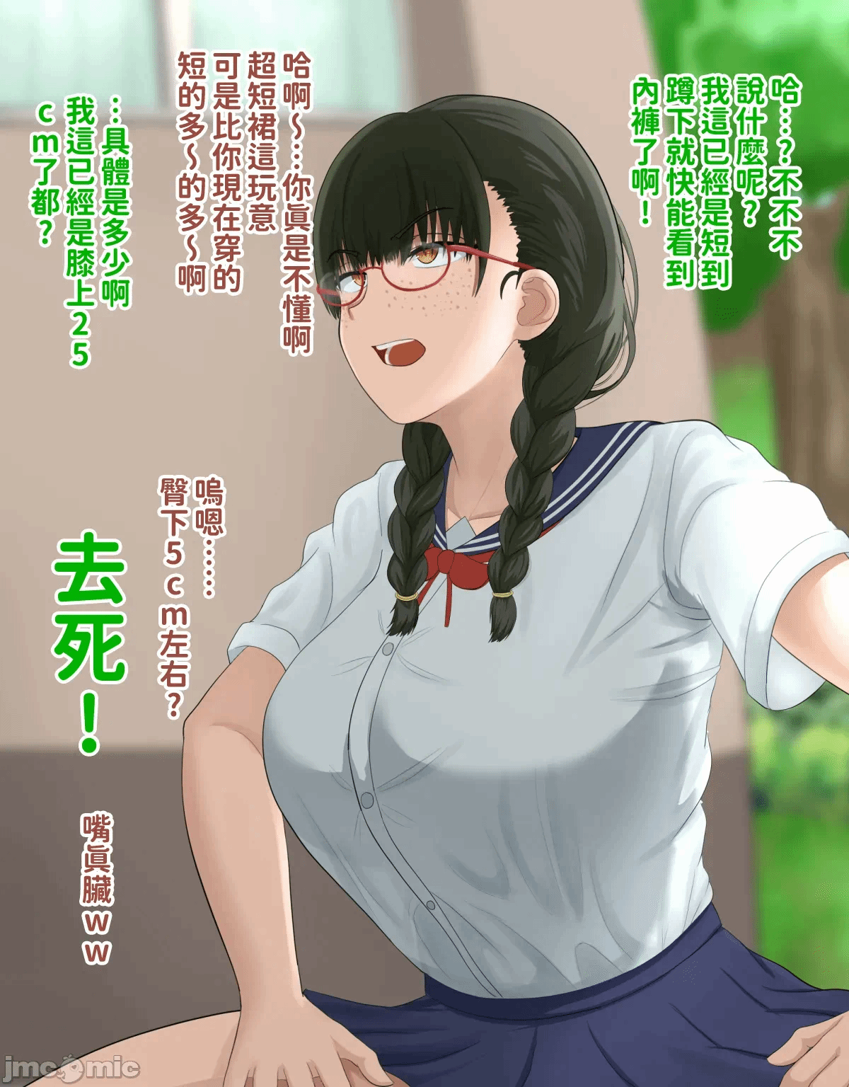 第1话 第 89 页