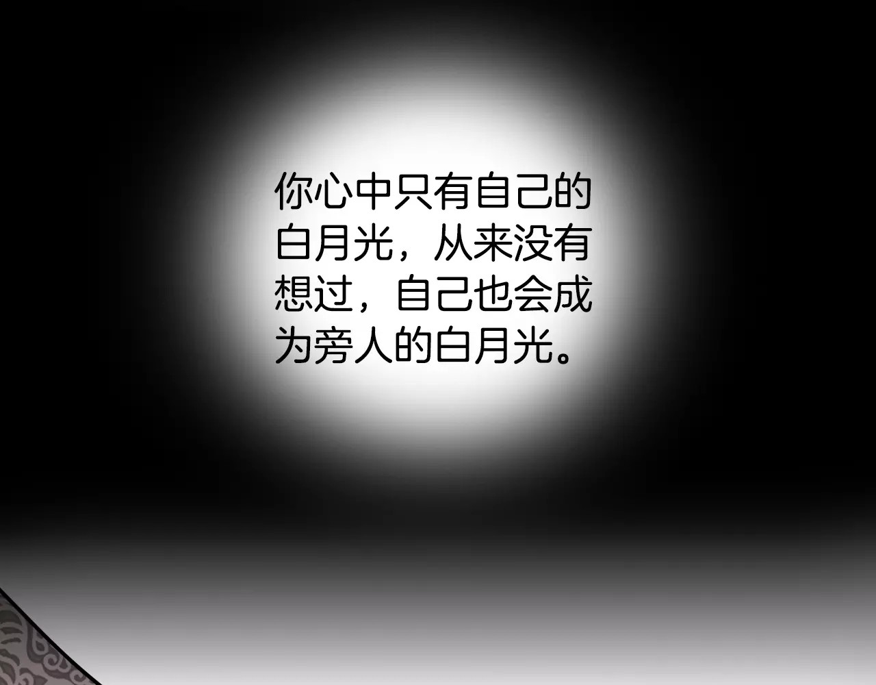 第28话 恢复的神力和你 第 126 页