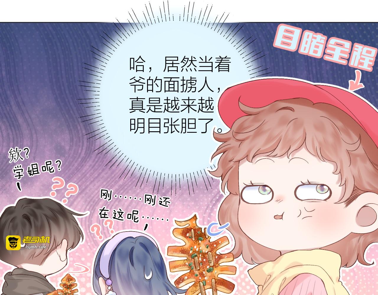 第72话  ”离散“ 第 15 页