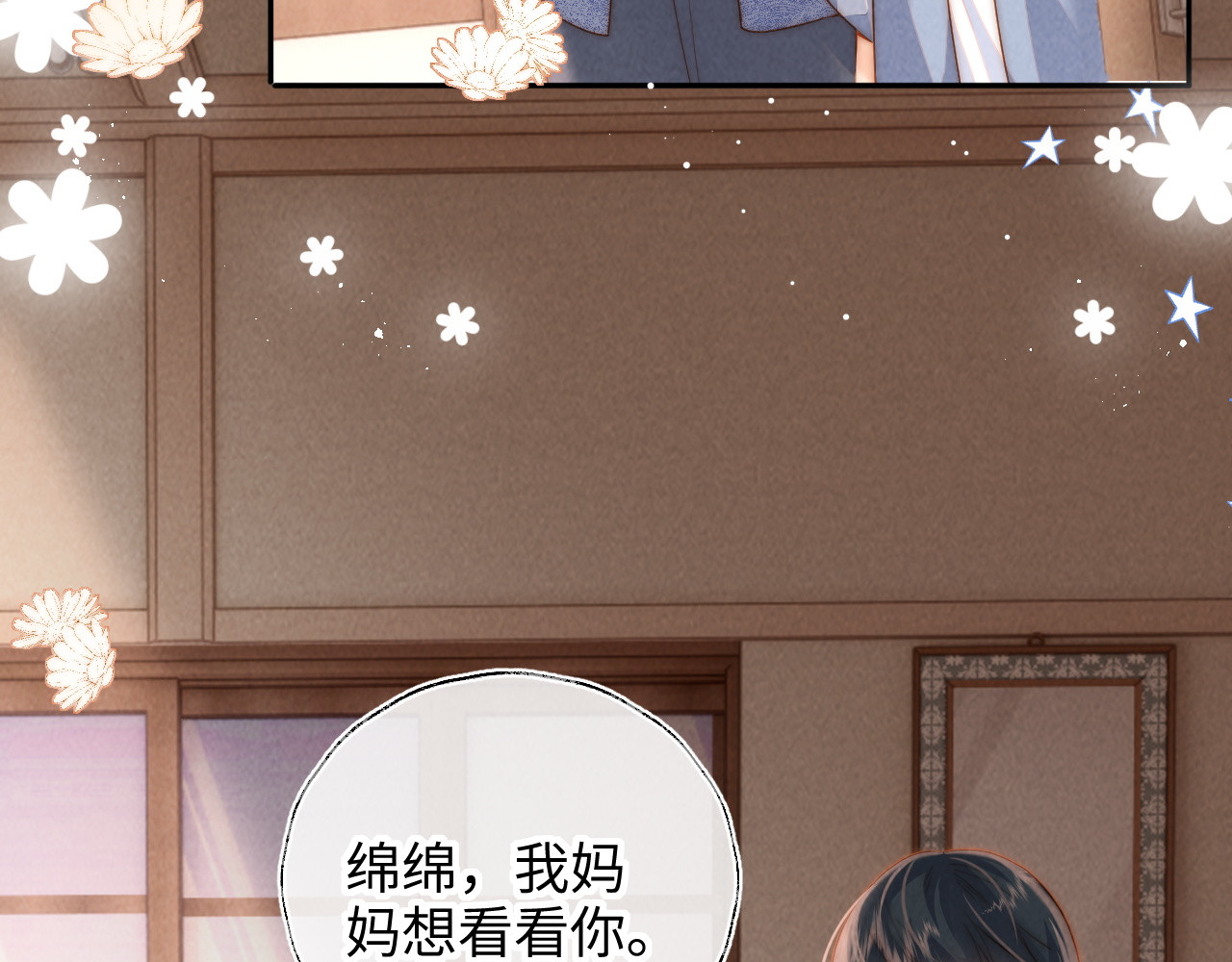 第45话 第 90 页