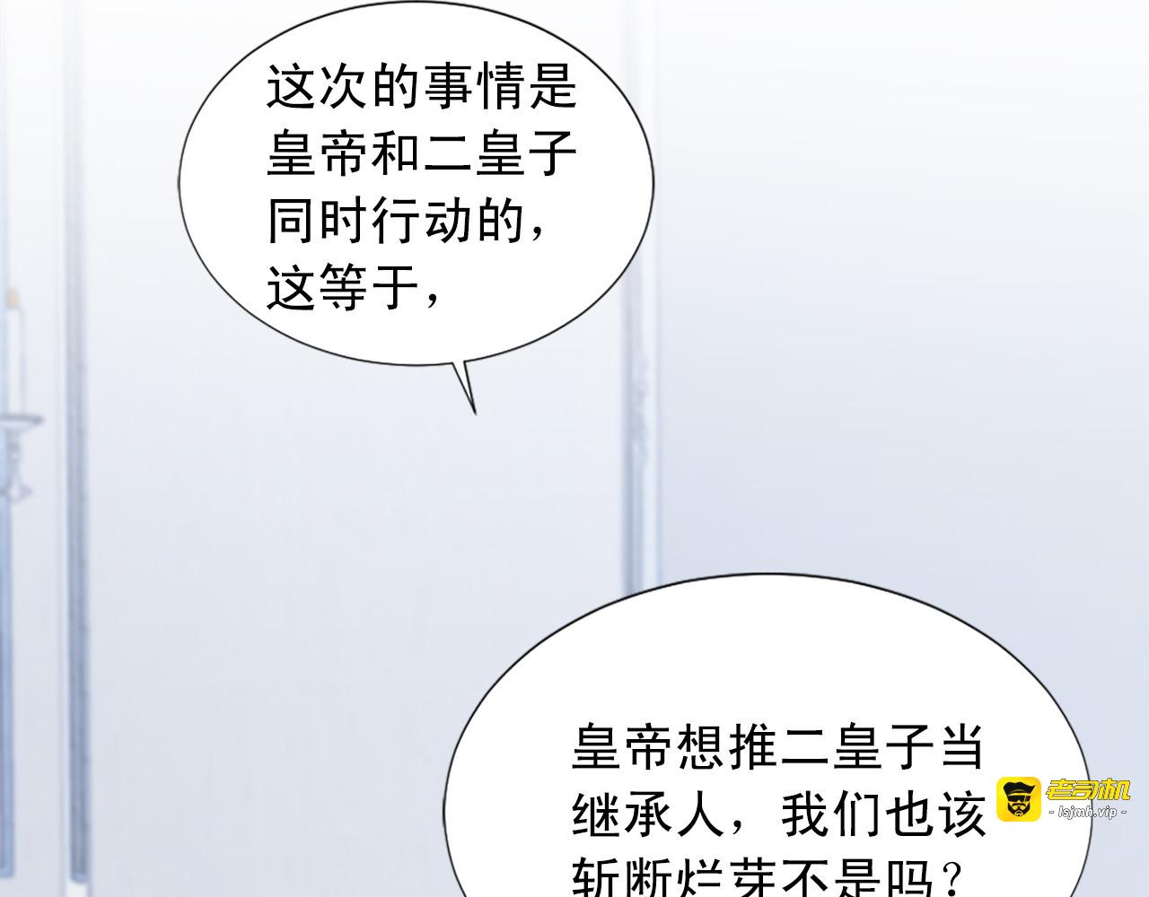 第102话 皇帝的警告 第 51 页