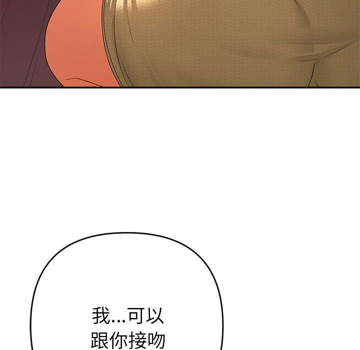 第2话 第 146 页