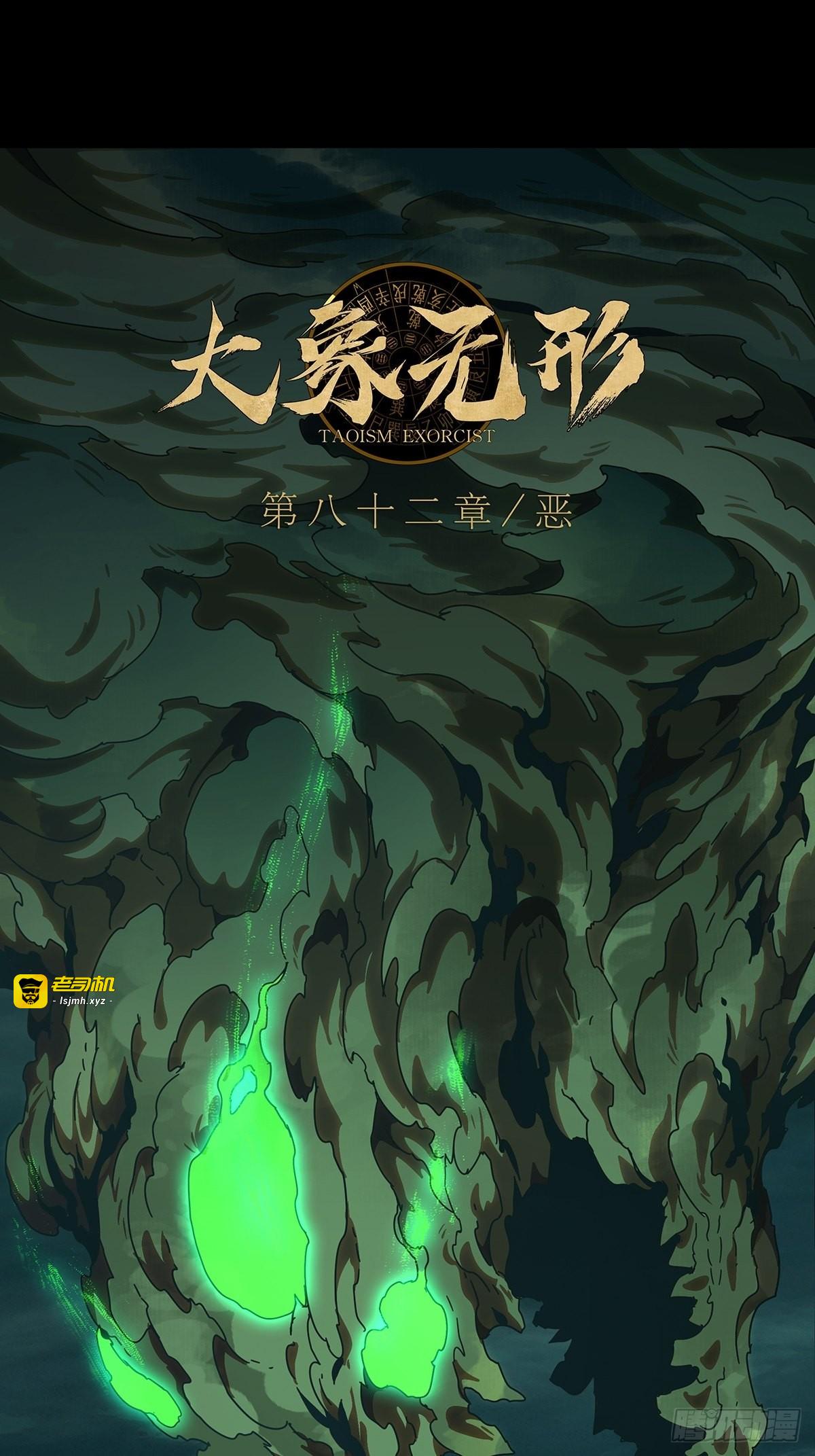 第二百四十三章/恶下 第 11 页