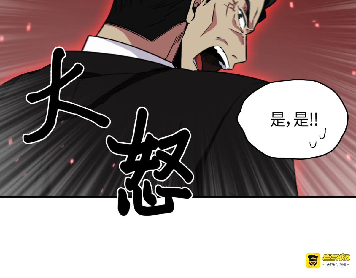 文坛世纪对决 第 13 页