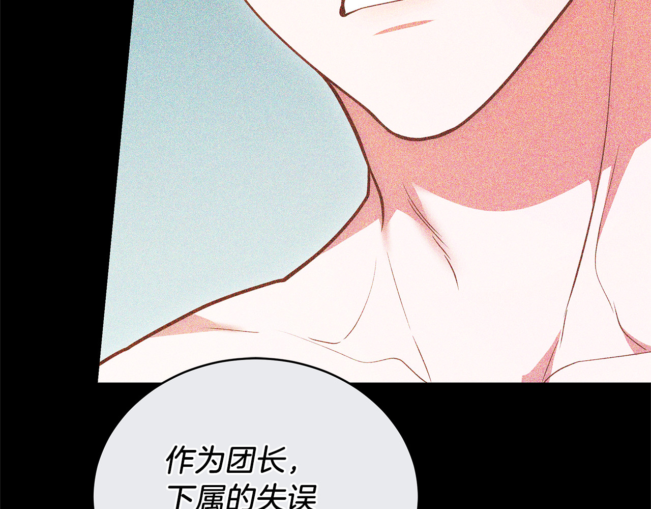 第81话 忍耐已经到极限 第 206 页