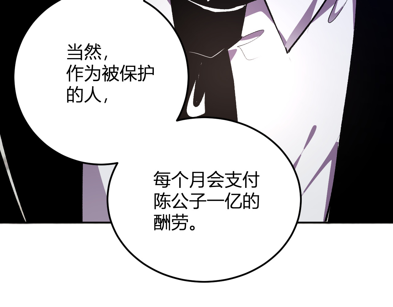第30话  成为会长？！ 第 84 页