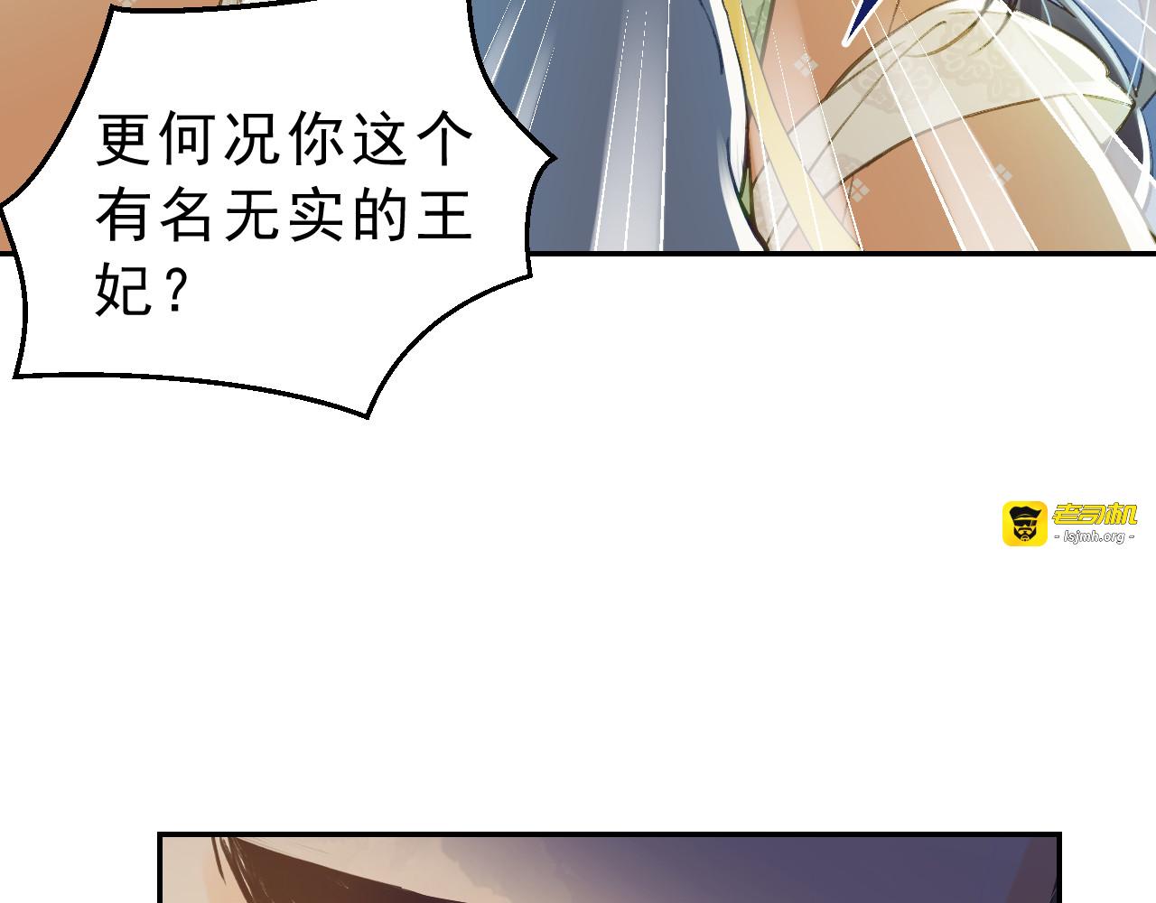 第4话 有我在，别怕！ 第 157 页
