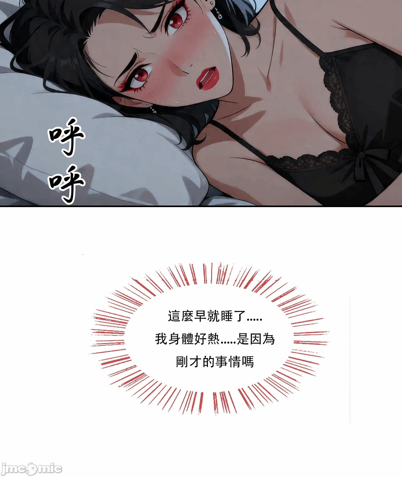 外卖系统已上线[AI Generated] 第1话 - 59