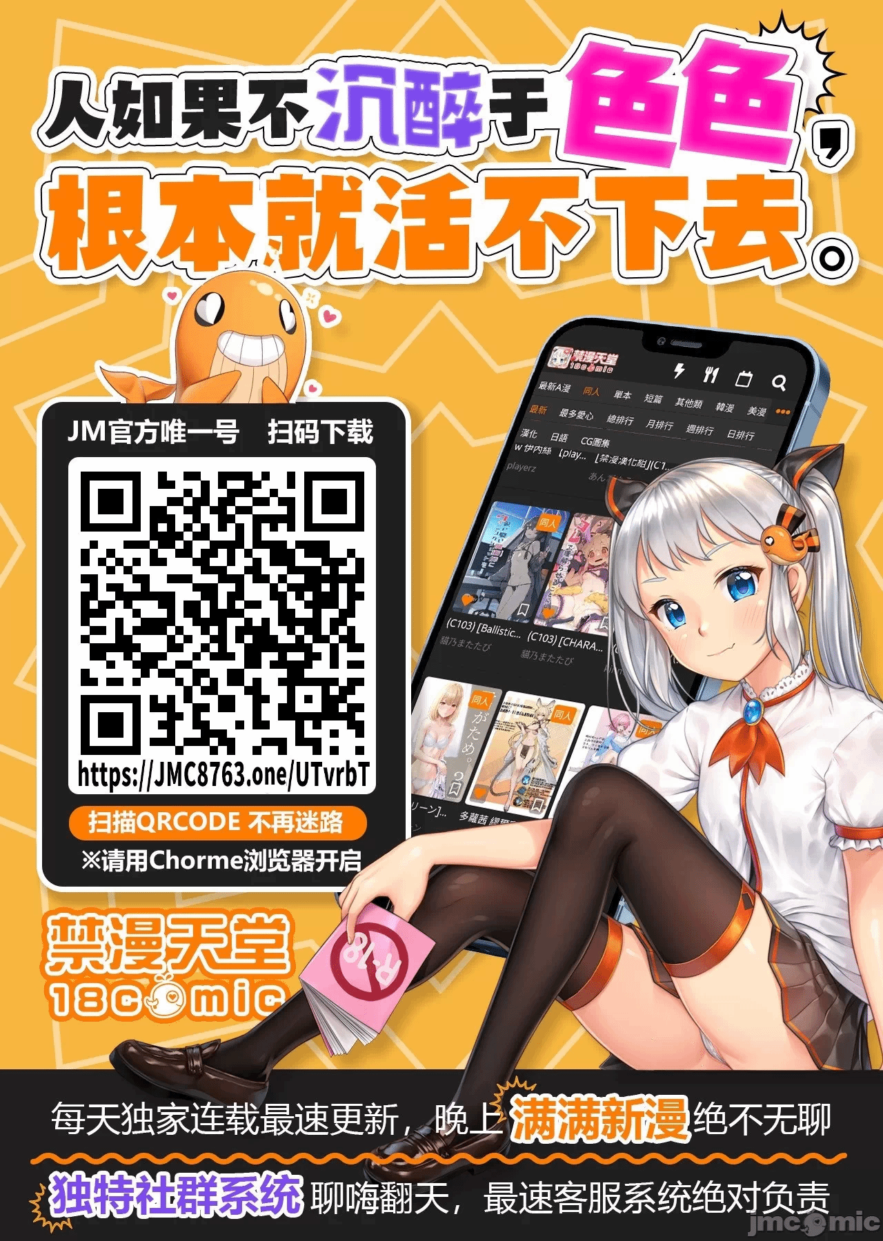 作为被背叛了的S级冒险者的我、决定成立一个只有我所爱的奴隶女孩子们的后宫公会 [柊咲/川田暁生/ナイロン] 里切られたSランク冒険者の俺は、爱する奴隷の彼女らと共に奴隷だけのハーレムギルドを作る 第77话 - 17
