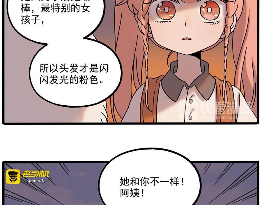 第106话（下） 第 13 页
