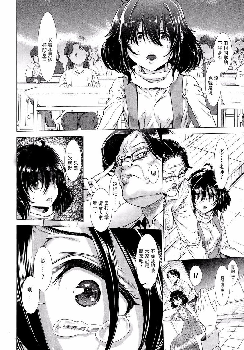 第1话 第 12 页